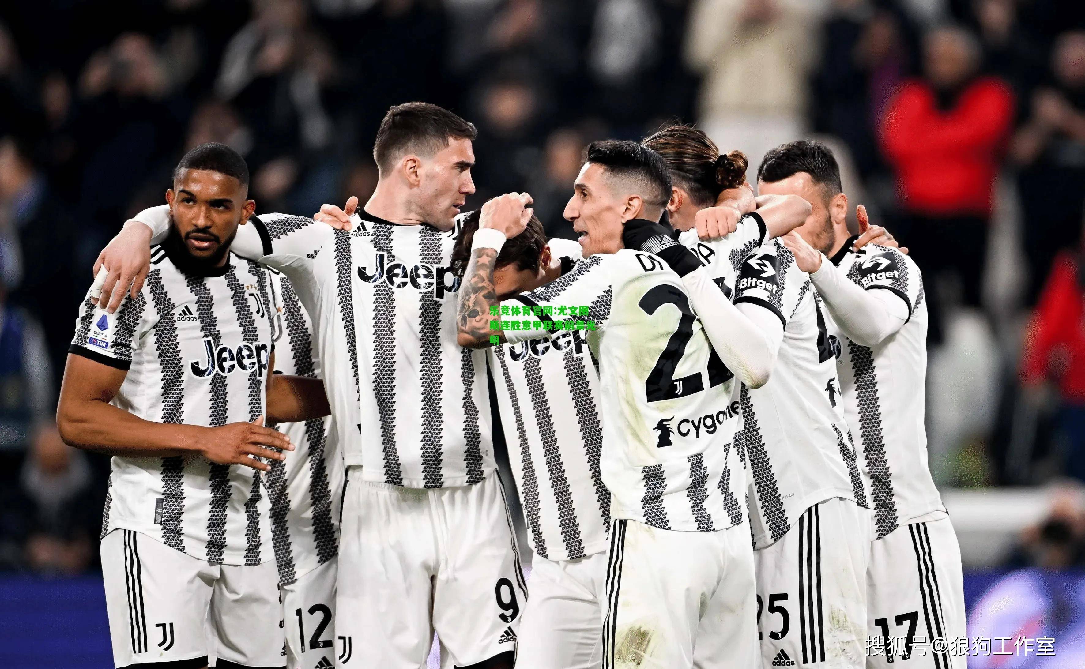 九游娱乐app口碑好-欧冠赛程吃紧；多特蒙德窗口期回应争议；话题不断；球队文化再被提及的简单介绍